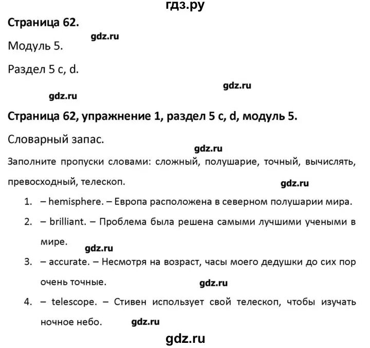 Учебник английского 3 класс баранова ответы