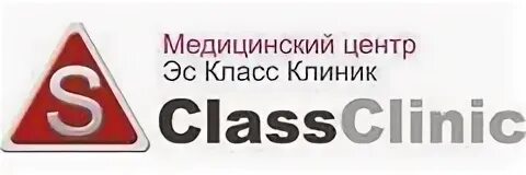 Эс класс клиник просп революции 29а отзывы
