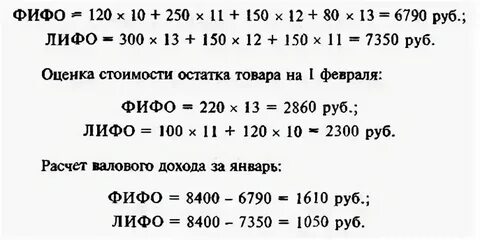 Метод лифо в бухгалтерском