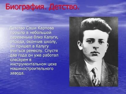 Детство саши