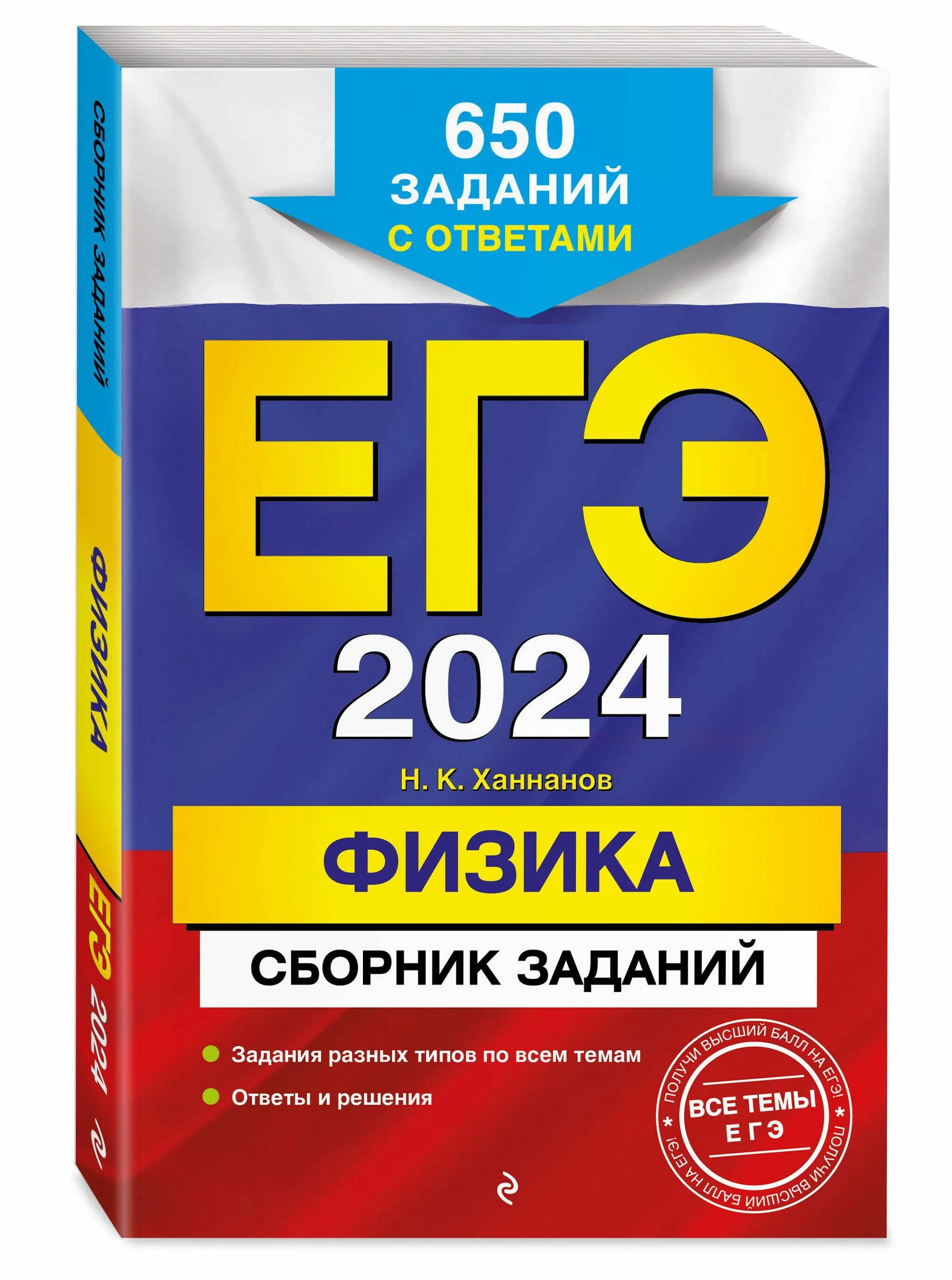 Sbornik me информатика огэ 2025