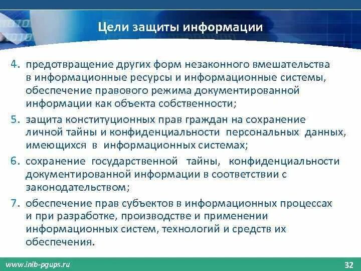 Документированная информация представленная в электронной форме