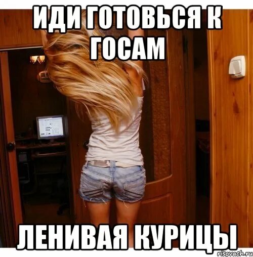 шутки про госы. картинка госы я сдала. госы мем. после госов. шутки про госы.