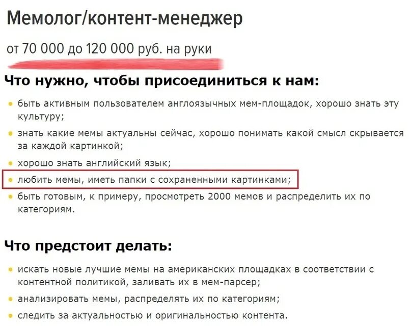 в чем подвох. копирайтинг сила убеждения петр панда. трапомемы. 10. горничная юмор.