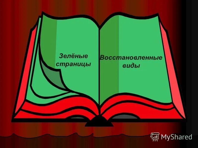 Страница различный