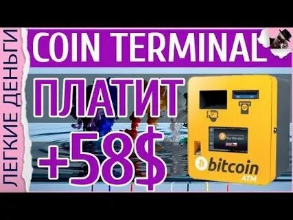 Coin the term