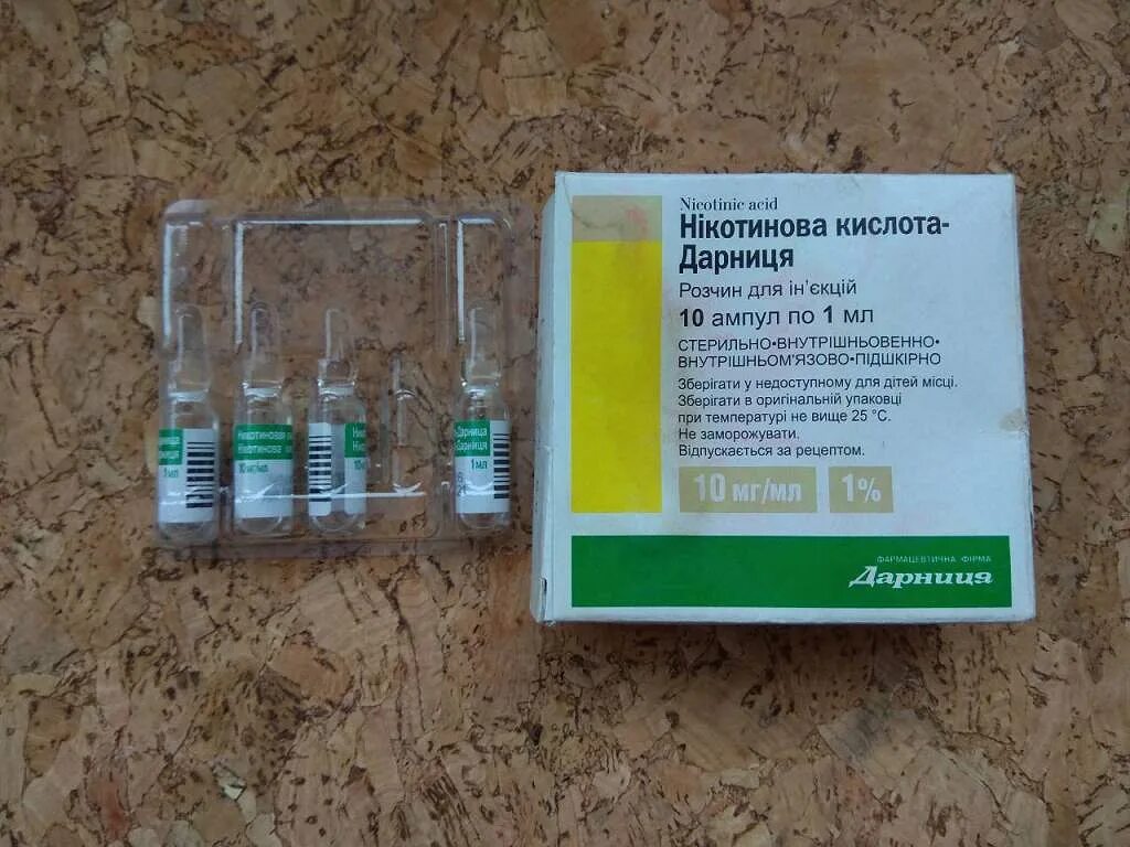 Применение никотиновой кислоты в ампулах внутримышечно. Никотиновая кислота в ампулах. четыре ампулы. самеликс ампулы.