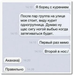 Бросили после первого раза
