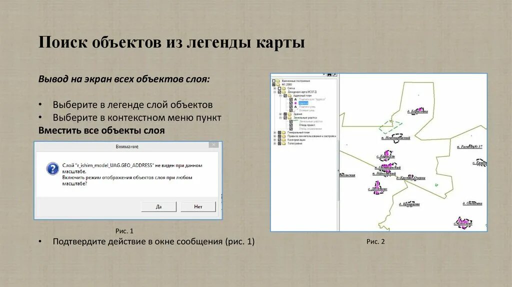 Какую информацию легенда карты. Легенда карты. виды легенды карты. составление легенды карты. как сделать легенду карты.