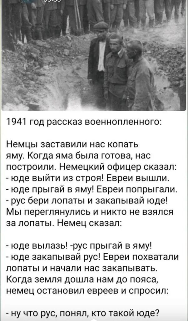 1941 Год рассказ военнопленного. Теперь ты понял кто такой юде. Рассказы военнопленных