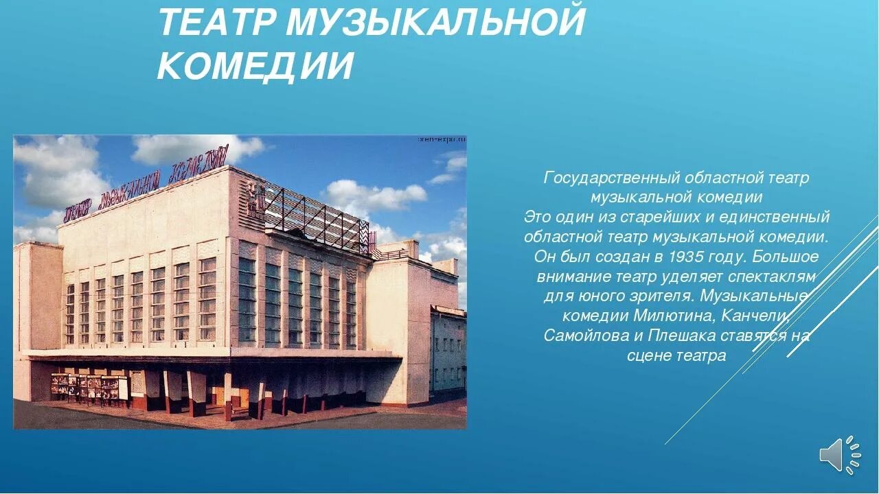 Презентация "Моя малая родина- Оренбург"
