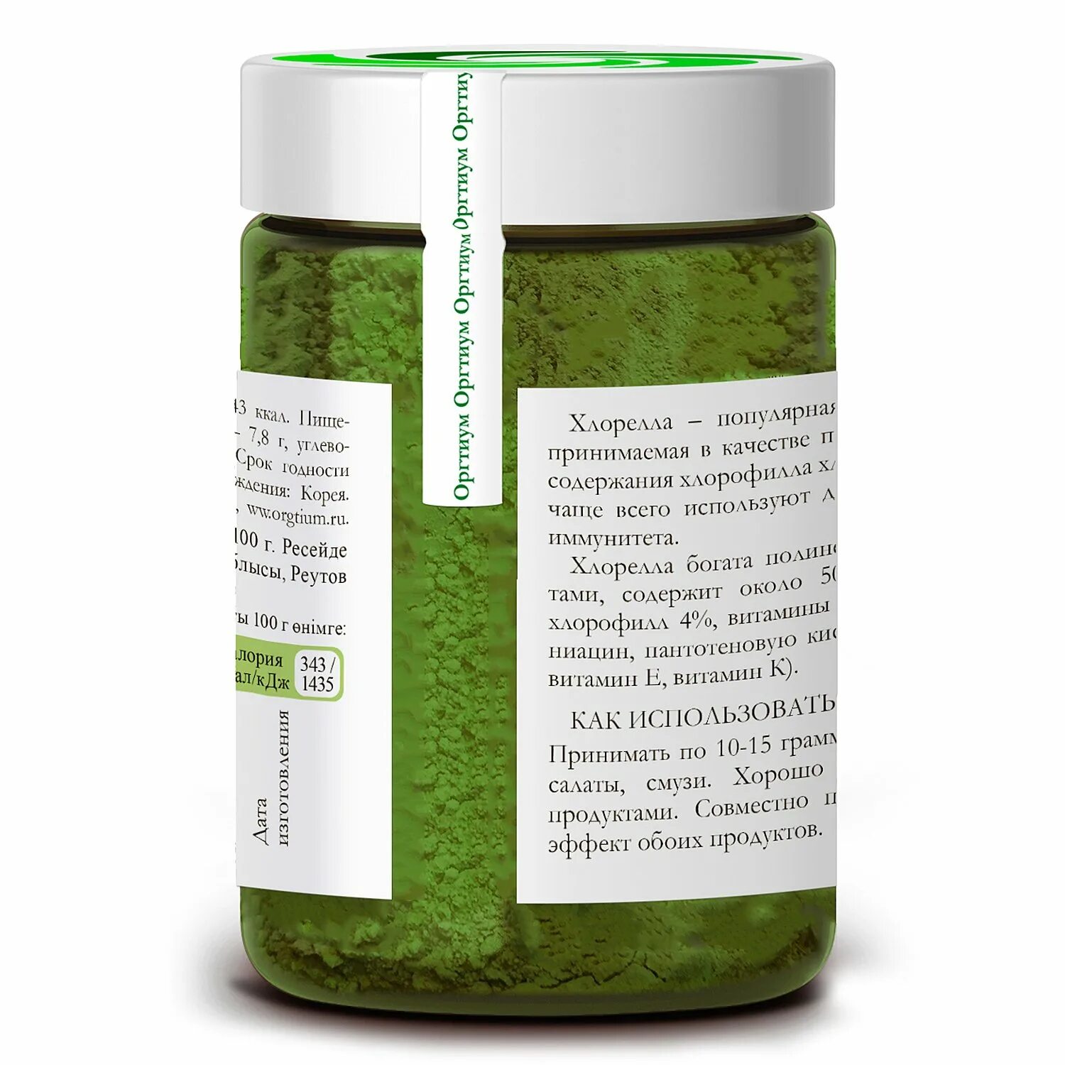 Микроводоросли хлорелла. Хлорелла обитания среда обитания. Одноклеточные зеленые водоросли хлорелла. Хроматофор хлореллы. Водоросль хлорелла обыкновенная.