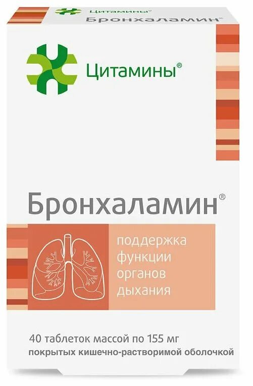 цитамины супренамин. цитамины бронхаламин. цитамины бронхаламин таблетки покрытые кишечнорастворимой оболочкой отзывы. цитамины. бронхаламин.