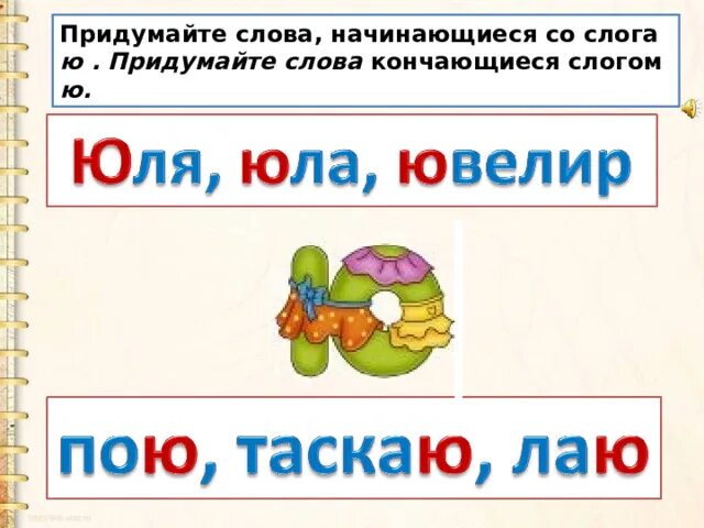 Слова на букву н. Найди слова на букву з. Слова на букву им начале слова. Слово. Слова на букву им начале слова.