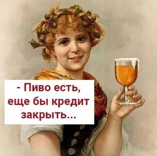 Спокойно выпивать