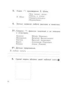 2 класс рабочий тетрадь литературное ефросинина