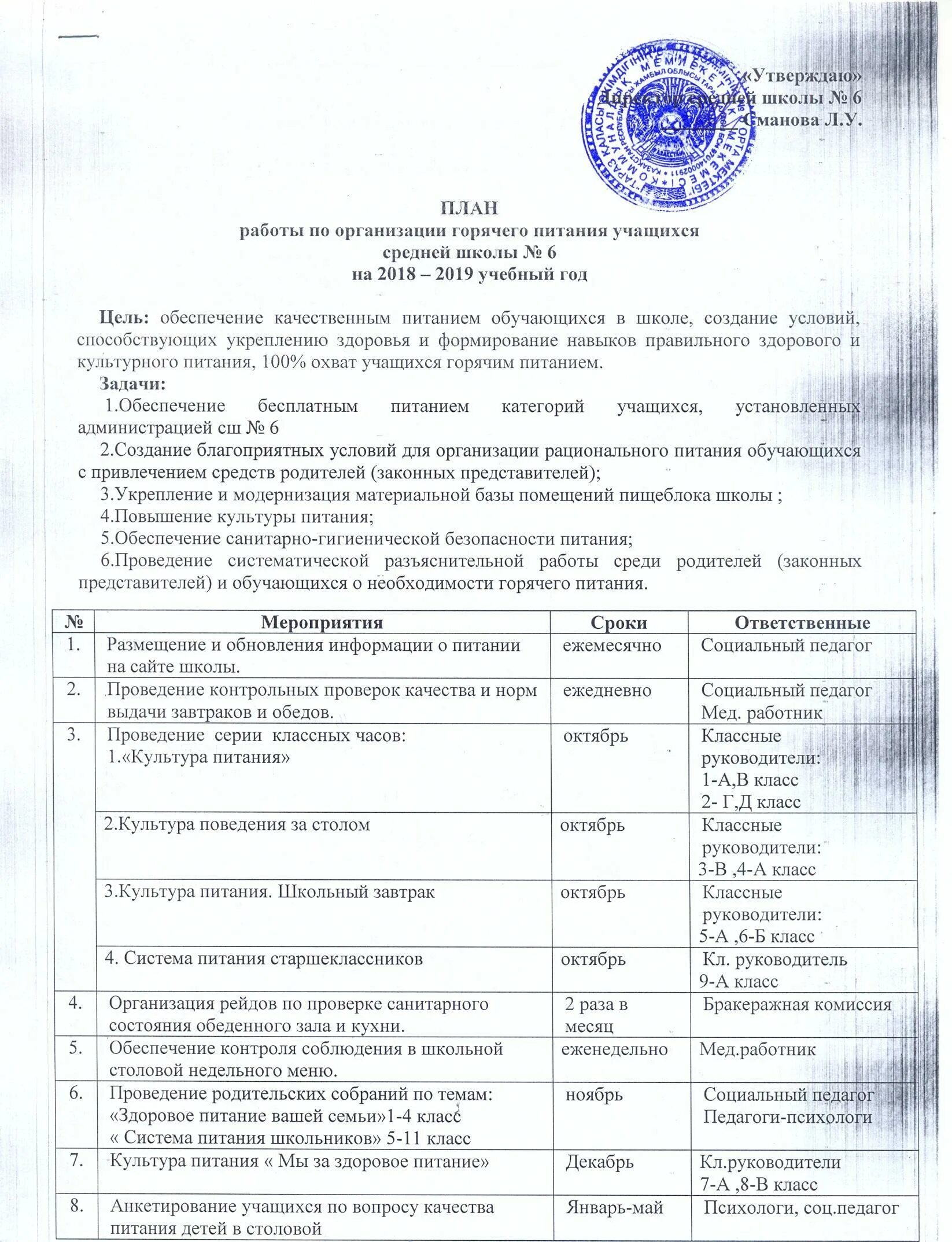 Об утверждении порядка обеспечения питанием обучающихся