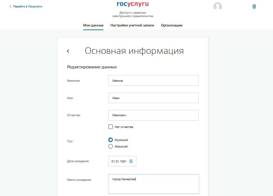 Госуслуги номер телефона нижний новгород. Госуслуги. Регистрация на госуслугах. Госуслуги служба поддержки. Госуслуги картинка.