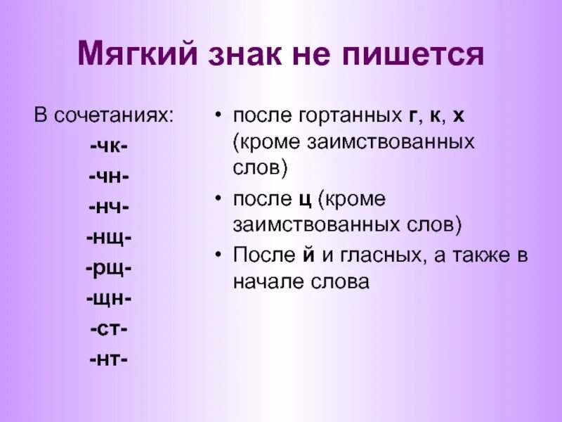 Например ж