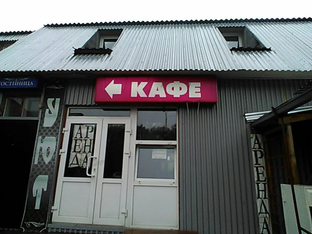 Кафе уют дальняя дача кыштым. Кафе уют тула. Кафе бар уют. Кафе уют тула загородный проезд 15. Кафе уют садовод.