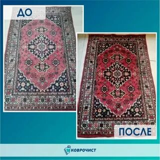 Химчистка ковров в барнауле