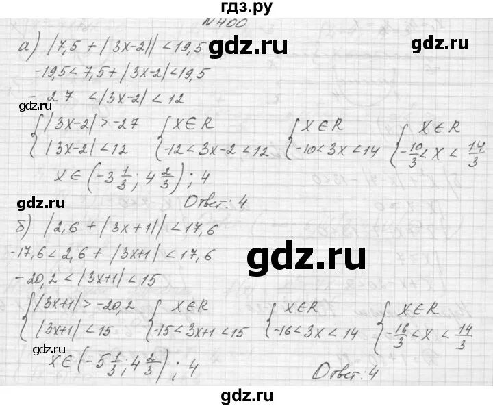 Упражнение 400 7 класс. Упражнение 400 7 класс