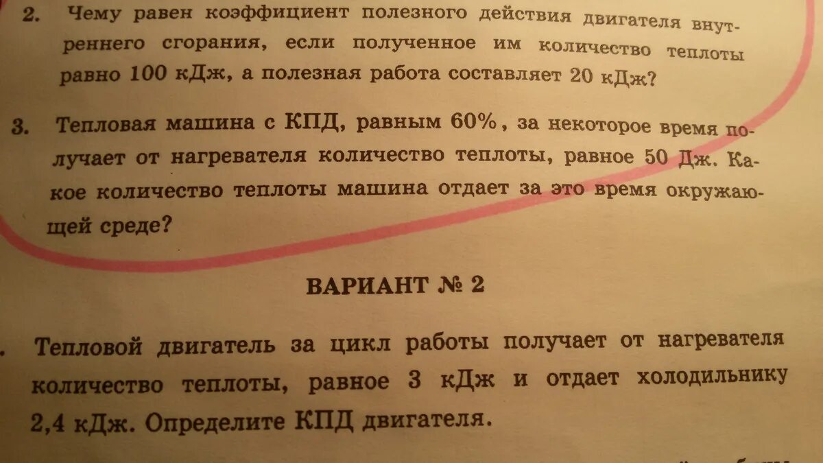 Нагреватель передает воде 320 кдж теплоты