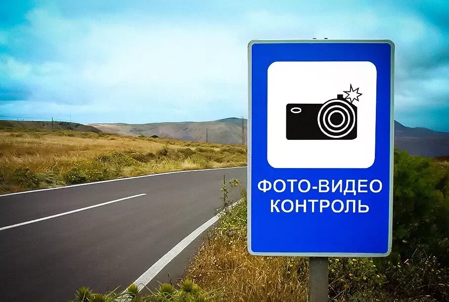 Камеры видеонаблюдения на дорогах. 1 (ткс). Камера контроля скорости. Камера контроля скорости. Табло контроля скорости tsn 2.