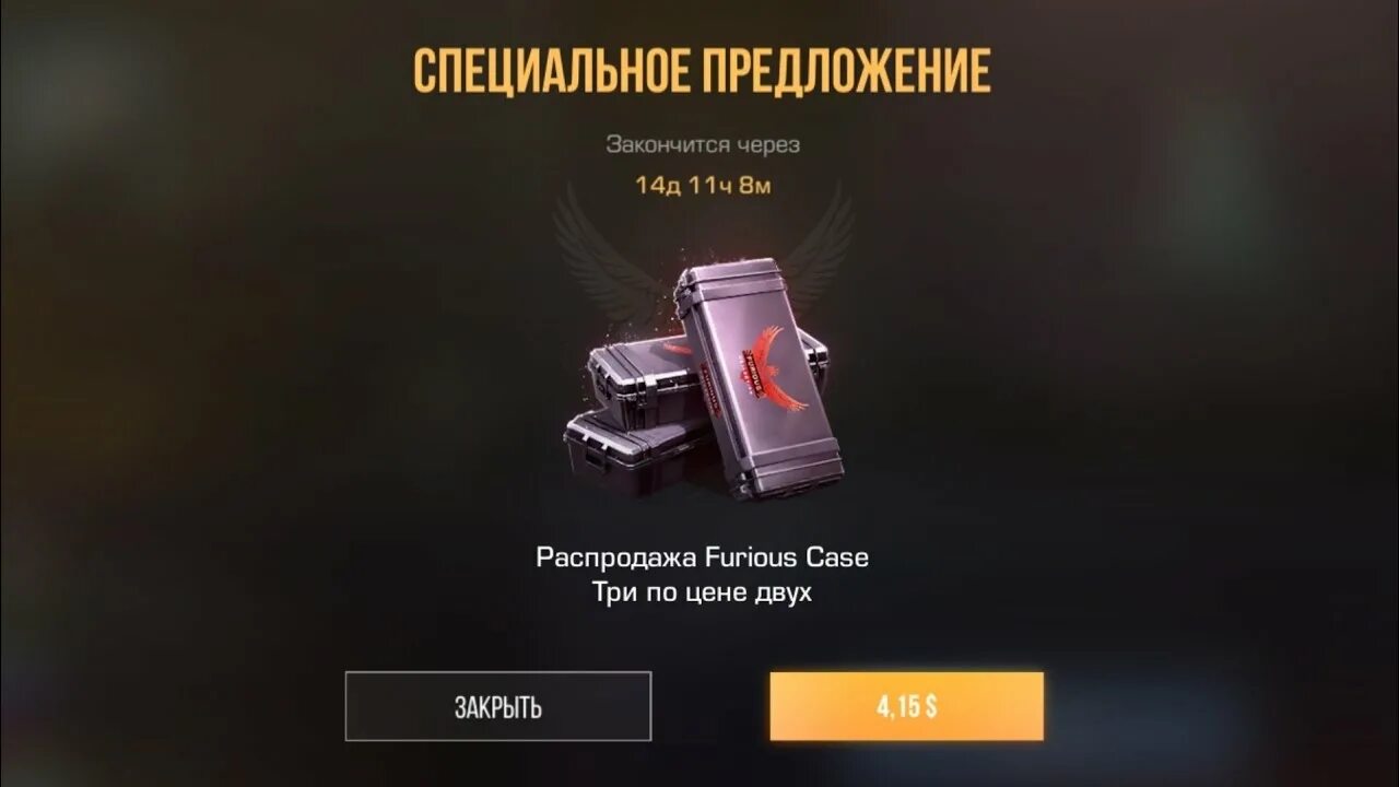 Удалят кейс в standoff 2. Кейс furious. фуриос кейс стандофф. фуриус кейс стандофф 2. furious кейс standoff 2.