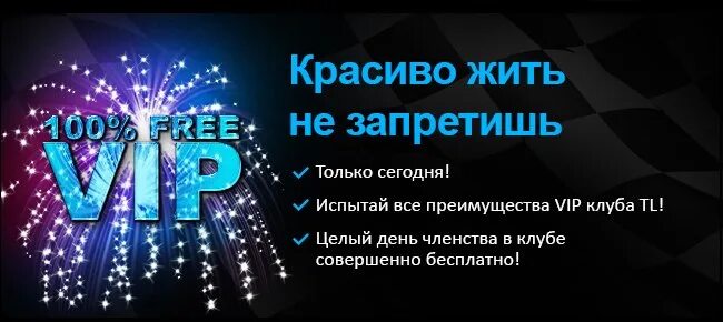 Членство в клубе. Преимущества вип. Членство 33 клуба. Карта членства клуба. Вип преимущество