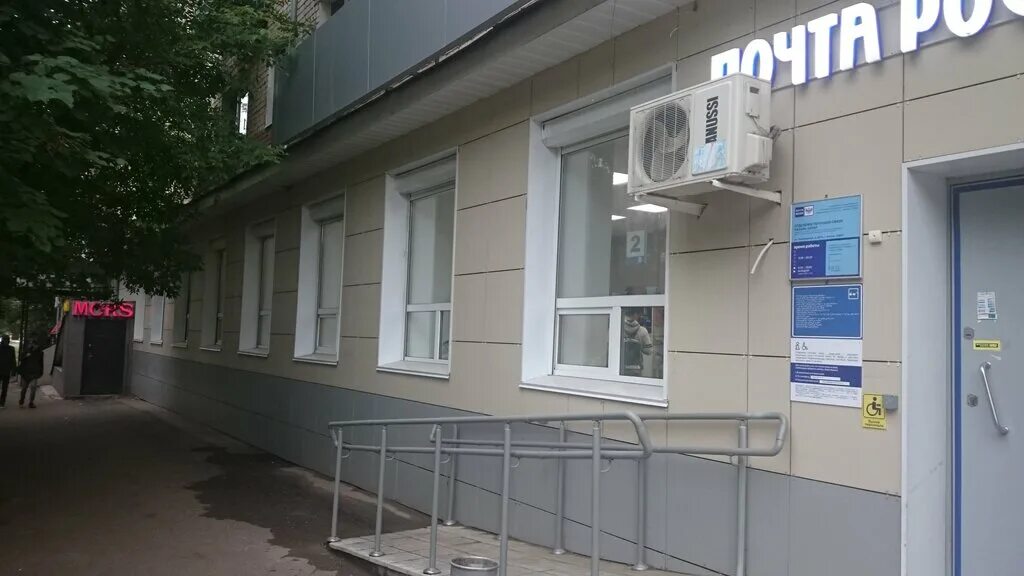 почта казань адреса отделений. академика губкина 2. почта казань адреса отделений. почта казань. карла маркса, 44.