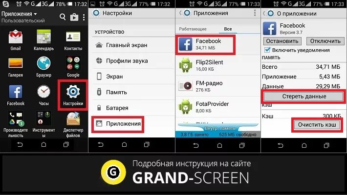 Как удалить закрытые приложения. Как удалить фейсбук с телефона. как удалить приложение с андроида фейсбук. как удалить приложение фейсбук. как удалить фейсбук с андроида.