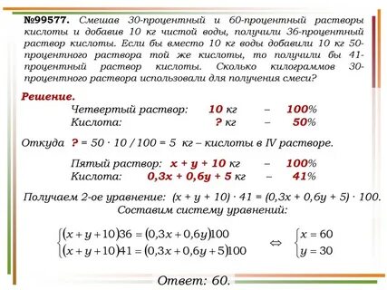 Как получить 4 раствор