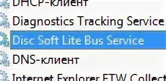 Disc soft lite. Disc soft lite. Disc soft lite bus service как удалить файл. Daemon tools lite 10. Sentinel ldk license manager где находится.