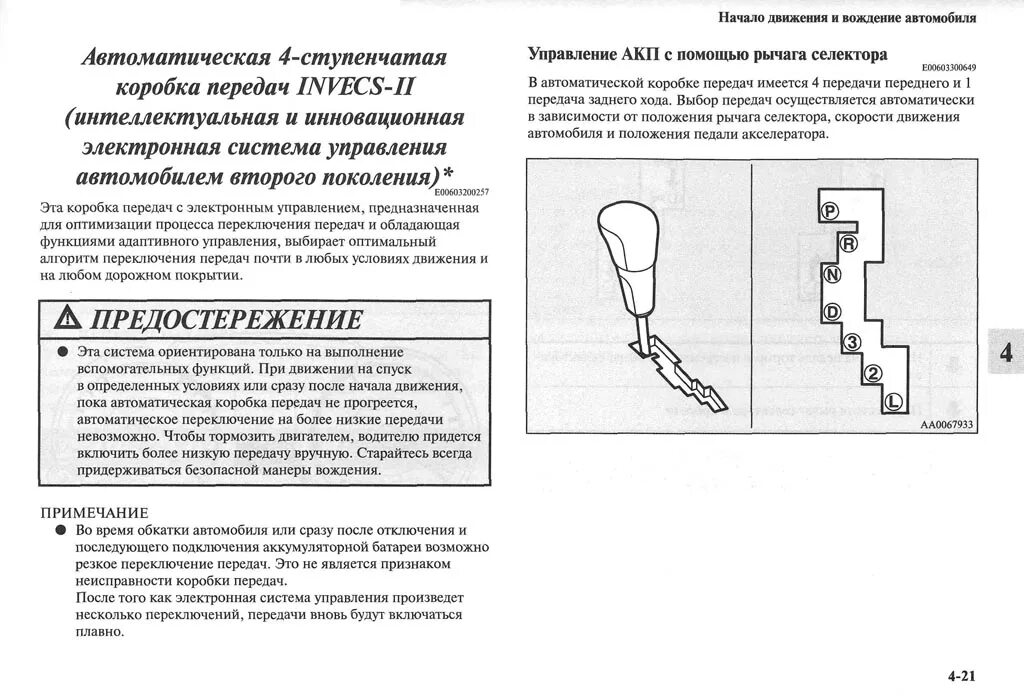 Передача скоростей на автомобиле механическая схема переключения. Переключение скоростей на механической коробке передач при движении. Алгоритм движения на автомобиле с механической коробкой передач. Скорости на механике как переключать схема. Как переключать скорости на машине