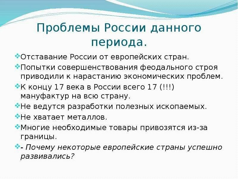 Том что в данный период