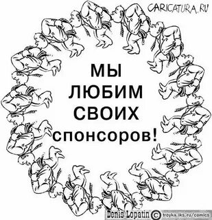 Любимая для спонсора читать