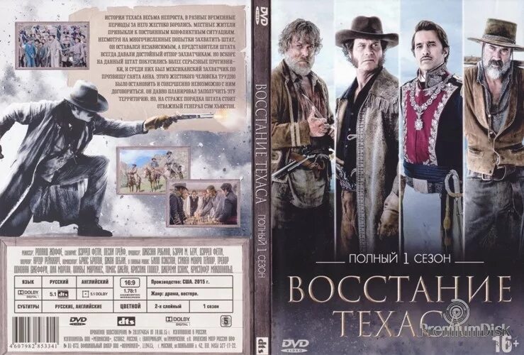 срок ультиматума техасу. отделение техаса от сша. срок ультиматума техасу. давид белль 13 район 2. ковбой дикий запад штат техас.