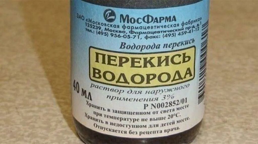 Перекись водорода этикетка. 30 Способов использования перекиси водорода. Перекись водорода 9%. Перекись водорода 3%.