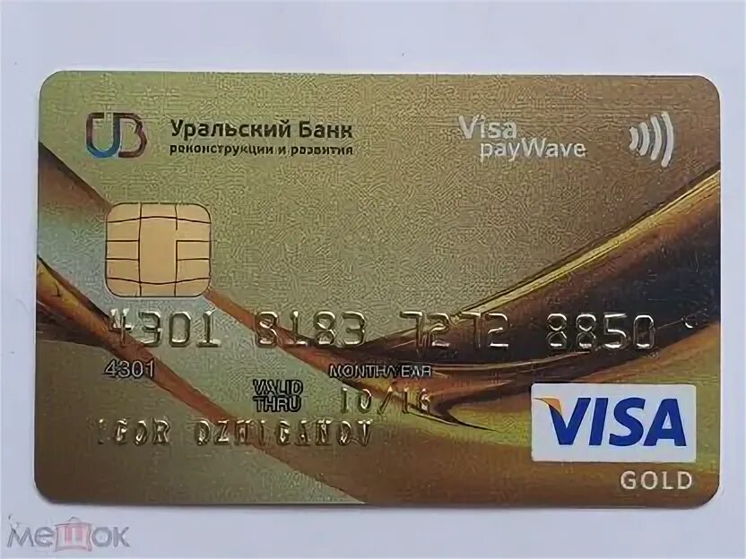Карта банка ubs. Кредитная карта bravo. Нбд банк карта мир. Т банк карта виза. Банковская vip карта.