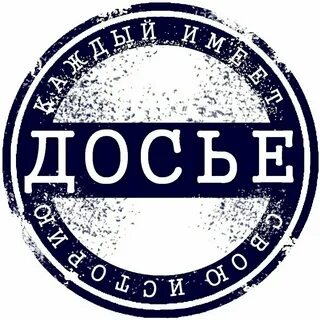 Кредитное досье это