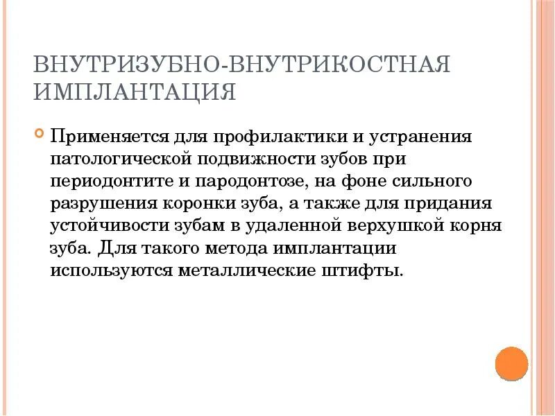 Какой способ предупреждения и устранения патологических привычек
