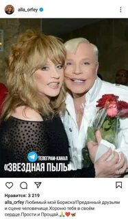 Пугачева извинилась перед манижей