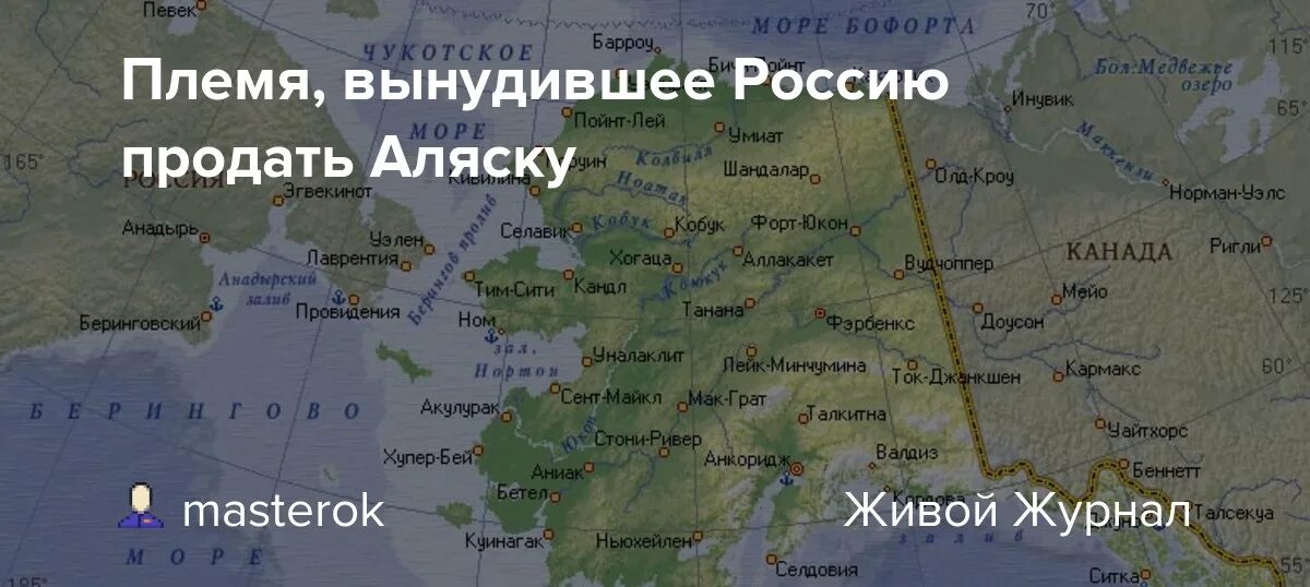 Карта России и Аляски вместе. Аляска на карте России. Россия продала Аляску.