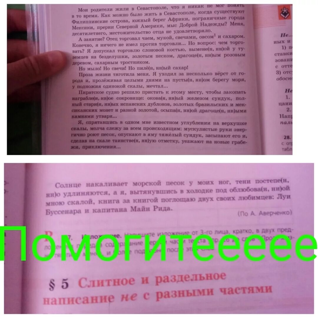Мои родители жили в севастополе изложение. Мои родители жили в севастополе план. Мои родители жили в севастополе план. Мои родители жили в севастополе план. Мои родители жили в севастополе план.