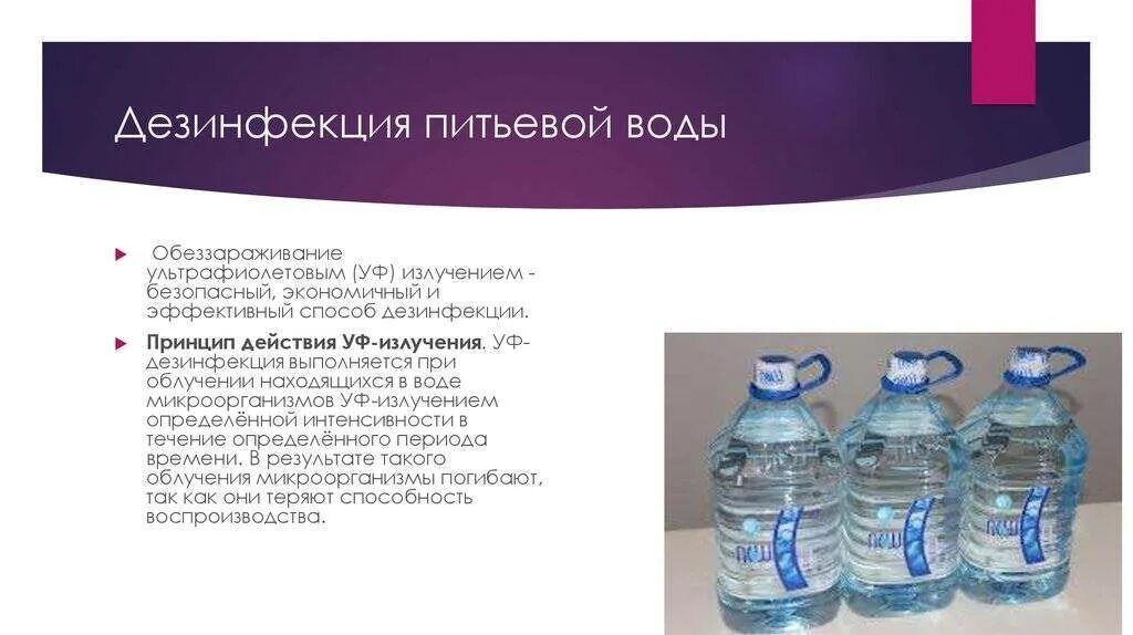 В какой воде обрабатывать