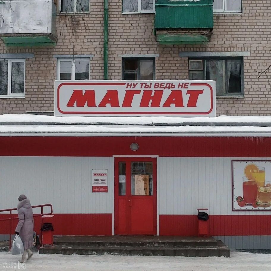 Магазин я любимый. Я любимый супермаркет хабаровск. Наташи ковшовой 8. Я любимый супермаркет хабаровск. Магазин потерпи.