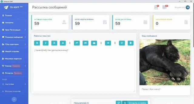 Телеграм софт 2. Телеграмм софт. софт телеграмм рассылки. телеграм soft. софт для телеграма.