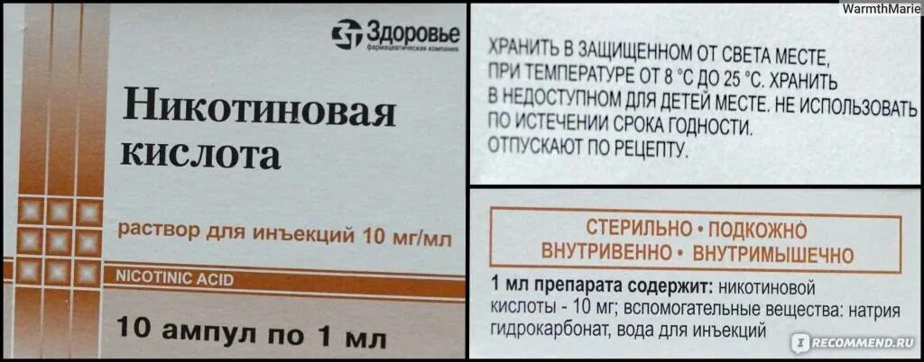 Можно принимать никотиновую. Bionor никотиновая кислота. никотиновая кислота для волос. реакция на никотиновую кислоту для волос. никотиновая кислота в ампулах.