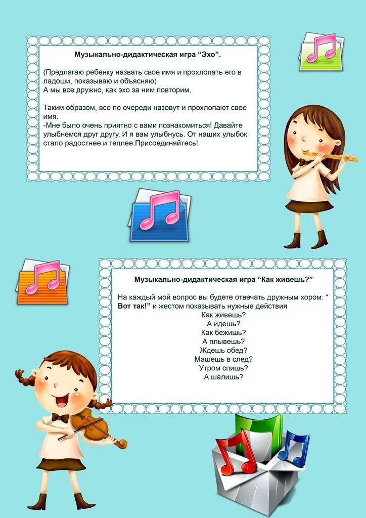 дидактические игры как средство воспитания. дидактические игры как средство воспитания. функции дидактической игры. математические представления дошкольников. дидактические игры как средство развития.